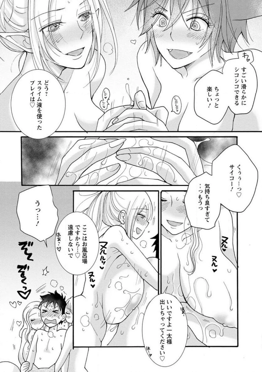 与えられたスキルを使って稼いで異世界美女達とイチャイチャしたい 第13.2話 - 2