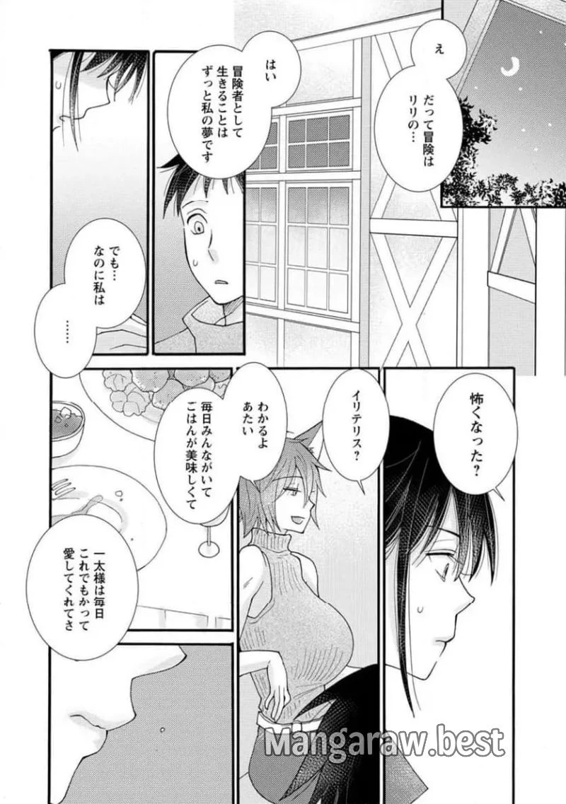 与えられたスキルを使って稼いで異世界美女達とイチャイチャしたい 第13.3話 - 1