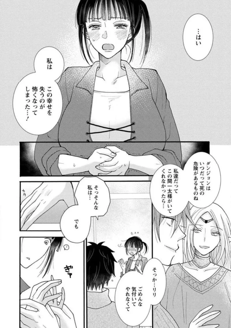 与えられたスキルを使って稼いで異世界美女達とイチャイチャしたい 第13.3話 - 2