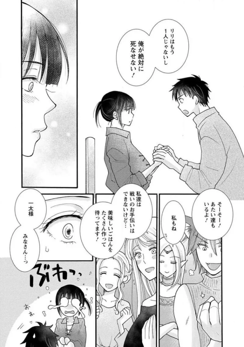 与えられたスキルを使って稼いで異世界美女達とイチャイチャしたい 第13.3話 - 3