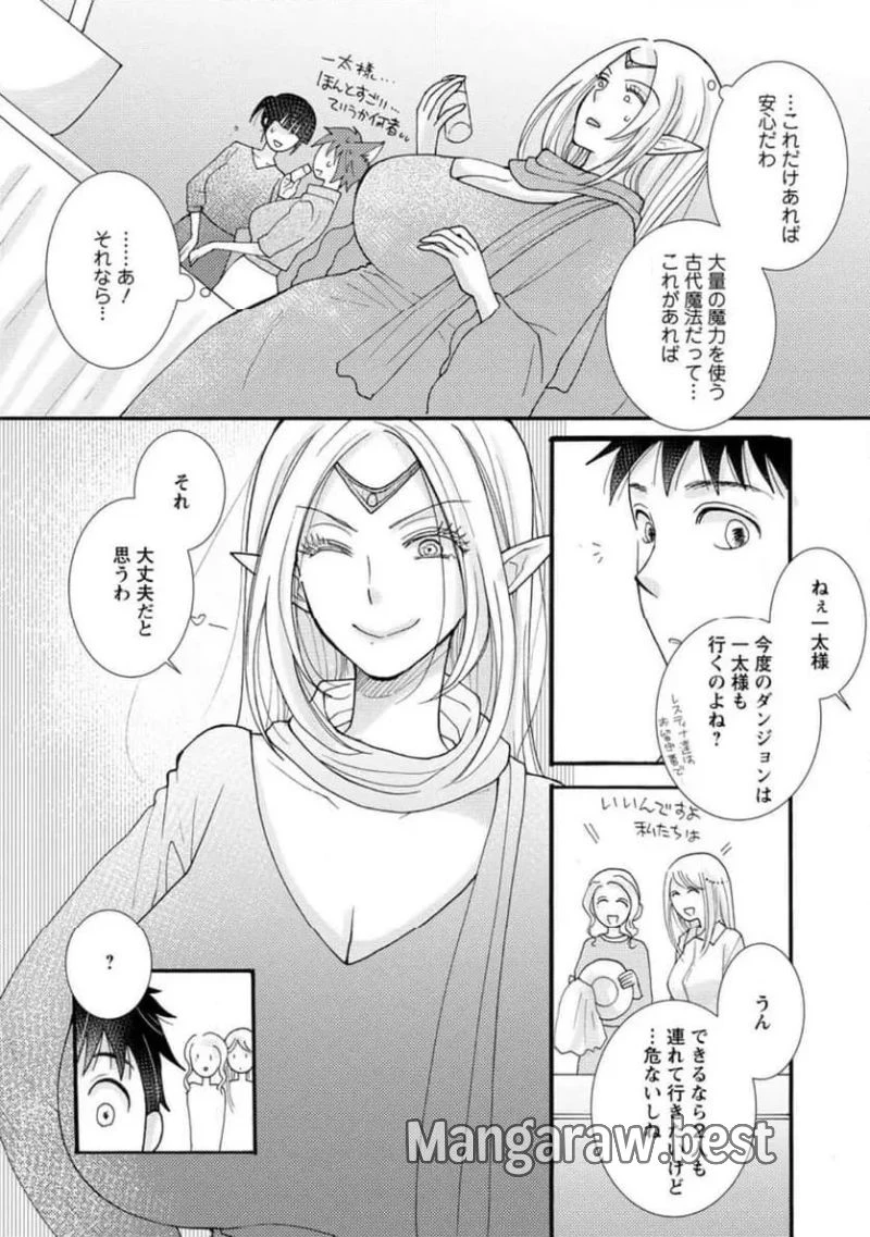 与えられたスキルを使って稼いで異世界美女達とイチャイチャしたい 第13.3話 - 9