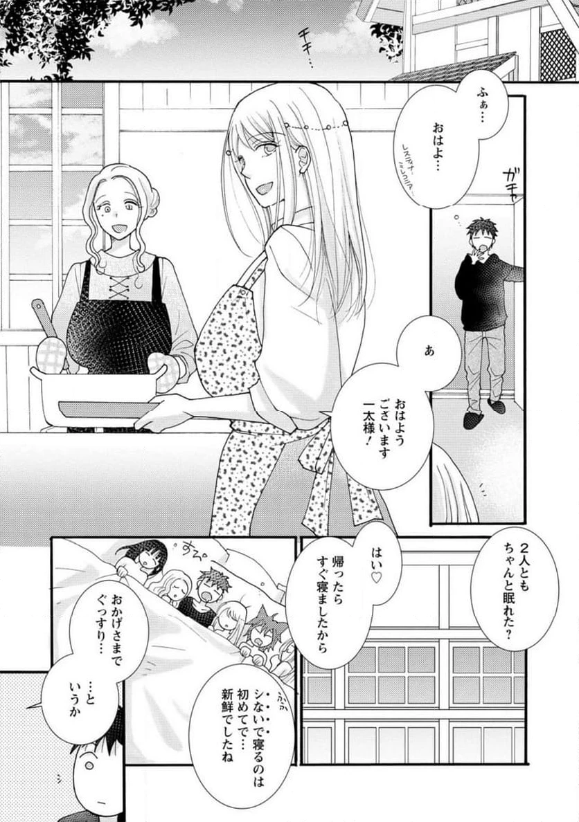 与えられたスキルを使って稼いで異世界美女達とイチャイチャしたい 第14.2話 - 1