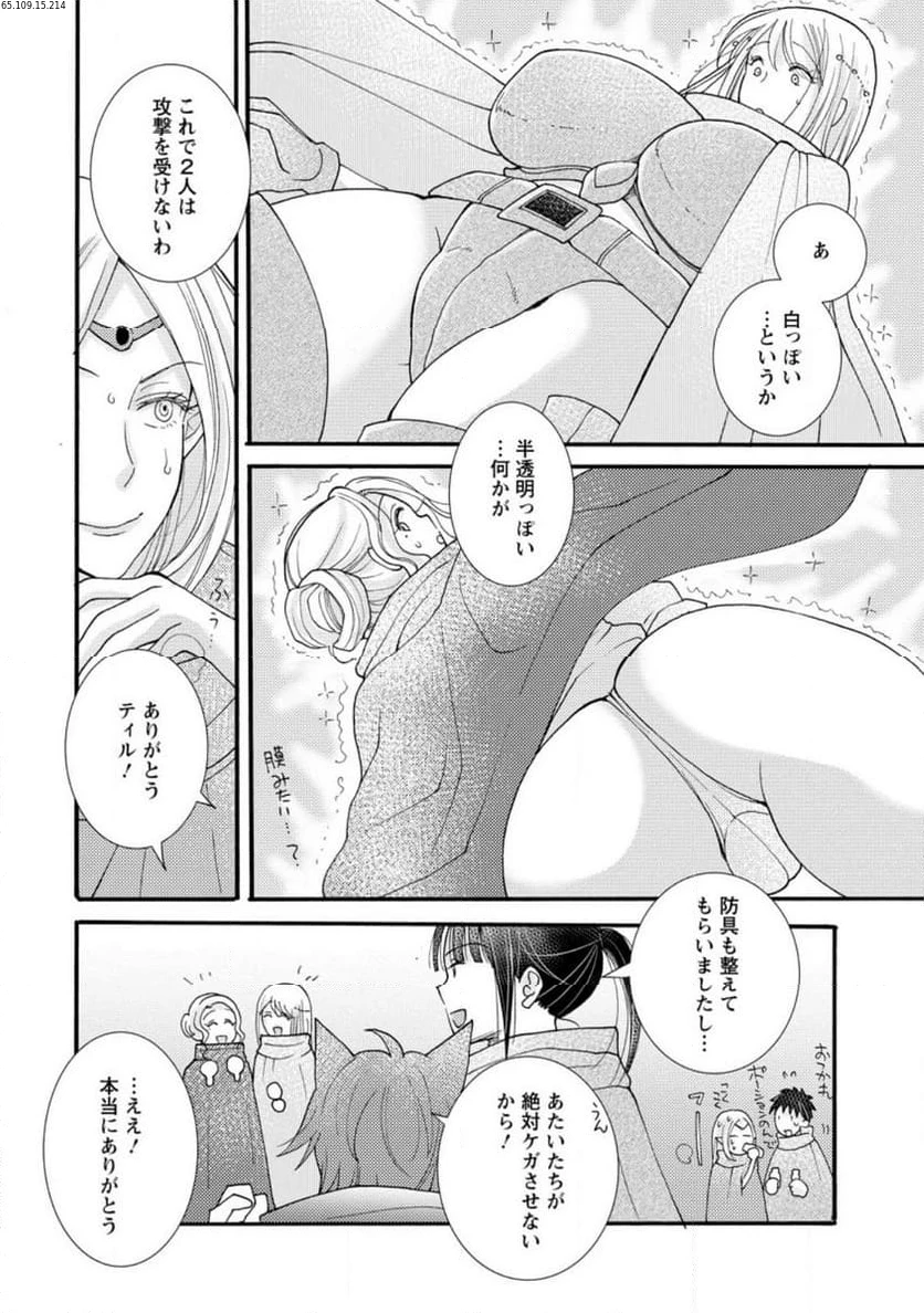 与えられたスキルを使って稼いで異世界美女達とイチャイチャしたい 第14.1話 - 2