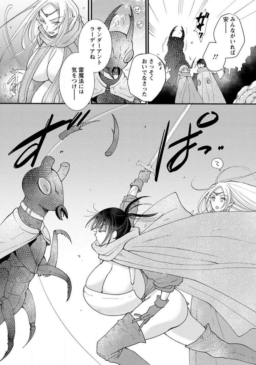 与えられたスキルを使って稼いで異世界美女達とイチャイチャしたい 第14.1話 - 3