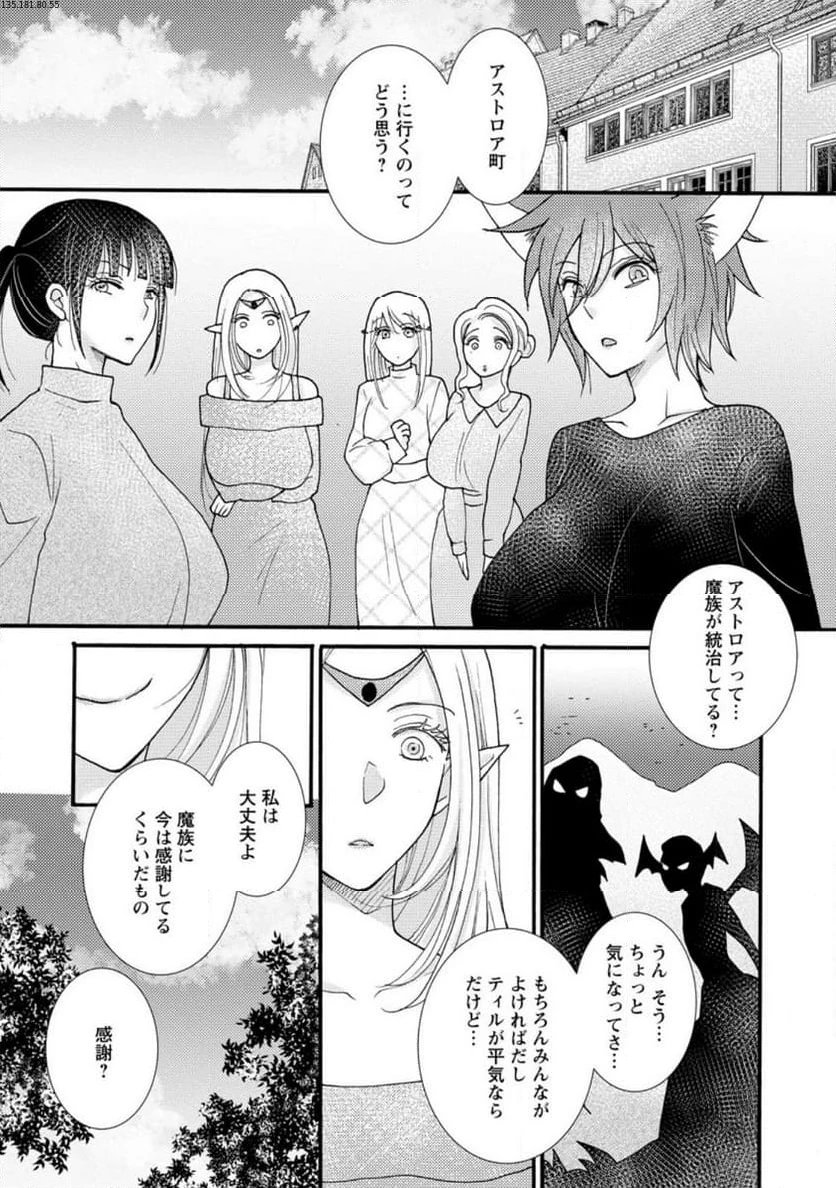 与えられたスキルを使って稼いで異世界美女達とイチャイチャしたい 第15.2話 - 1