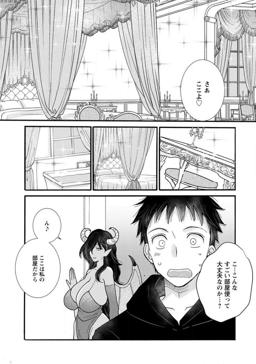 与えられたスキルを使って稼いで異世界美女達とイチャイチャしたい 第16.1話 - 1