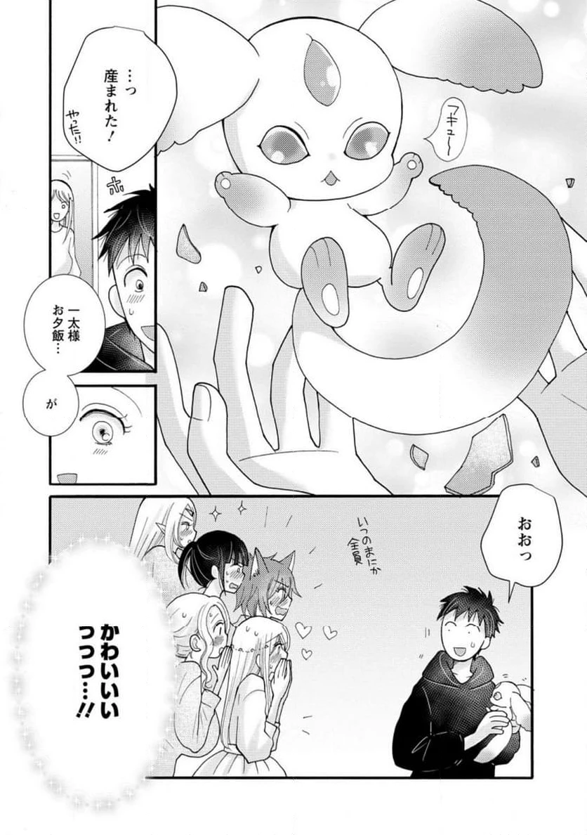 与えられたスキルを使って稼いで異世界美女達とイチャイチャしたい 第16.2話 - 8