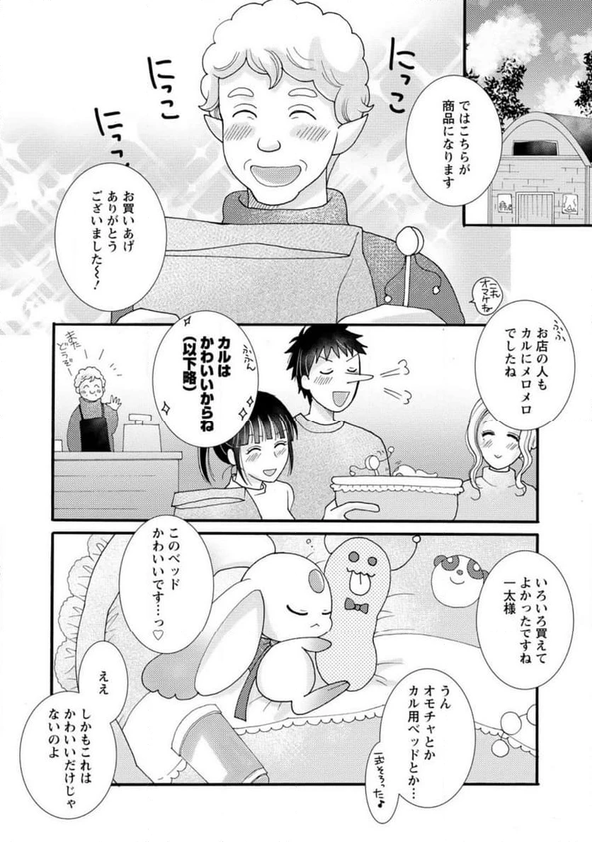 与えられたスキルを使って稼いで異世界美女達とイチャイチャしたい 第16.3話 - 3