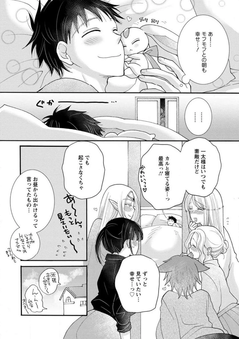 与えられたスキルを使って稼いで異世界美女達とイチャイチャしたい 第17.1話 - 2
