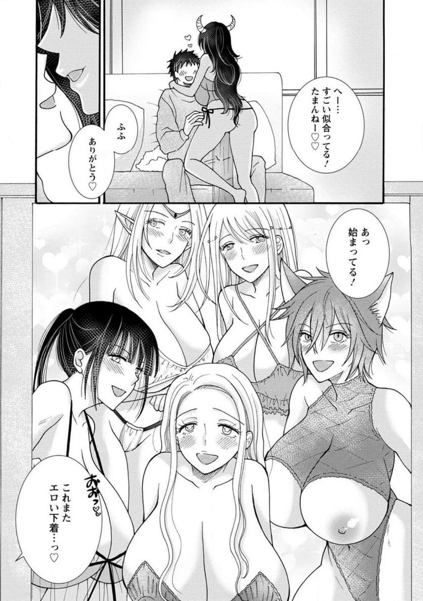 与えられたスキルを使って稼いで異世界美女達とイチャイチャしたい 第18.1話 - 2
