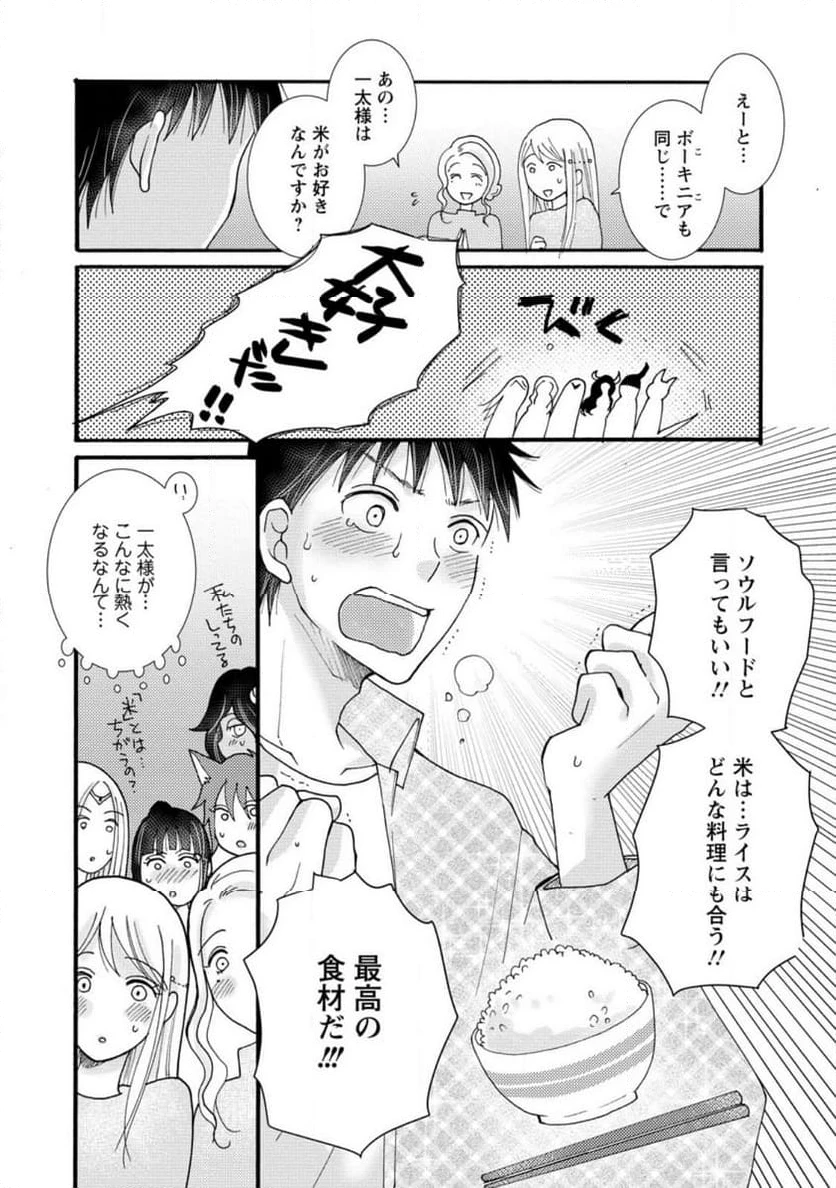 与えられたスキルを使って稼いで異世界美女達とイチャイチャしたい 第18.3話 - 5