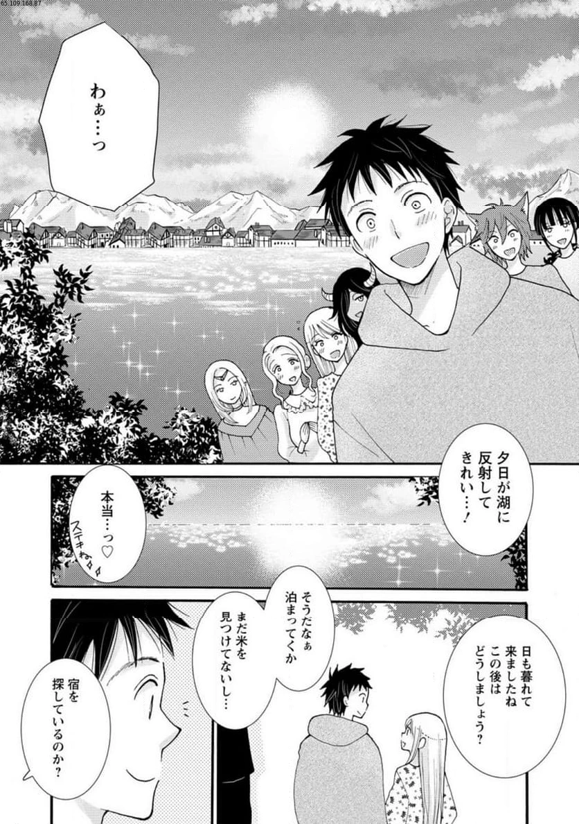 与えられたスキルを使って稼いで異世界美女達とイチャイチャしたい 第19.1話 - 1