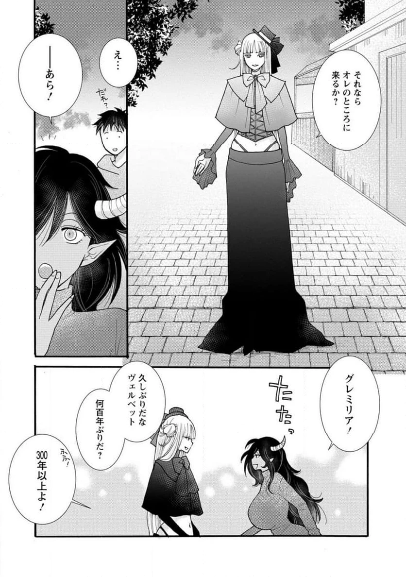 与えられたスキルを使って稼いで異世界美女達とイチャイチャしたい 第19.1話 - 2