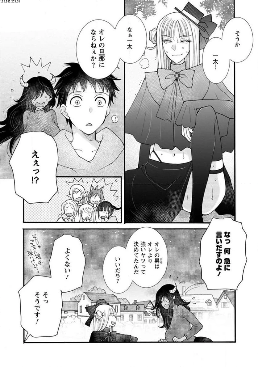 与えられたスキルを使って稼いで異世界美女達とイチャイチャしたい 第19.2話 - 1