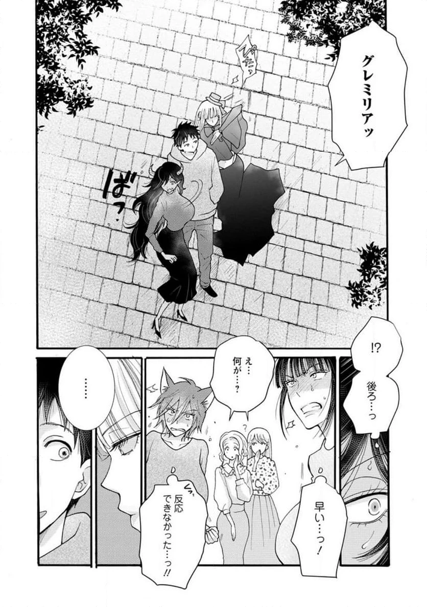 与えられたスキルを使って稼いで異世界美女達とイチャイチャしたい 第19.1話 - 5