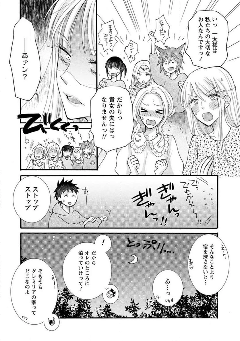与えられたスキルを使って稼いで異世界美女達とイチャイチャしたい 第19.2話 - 2
