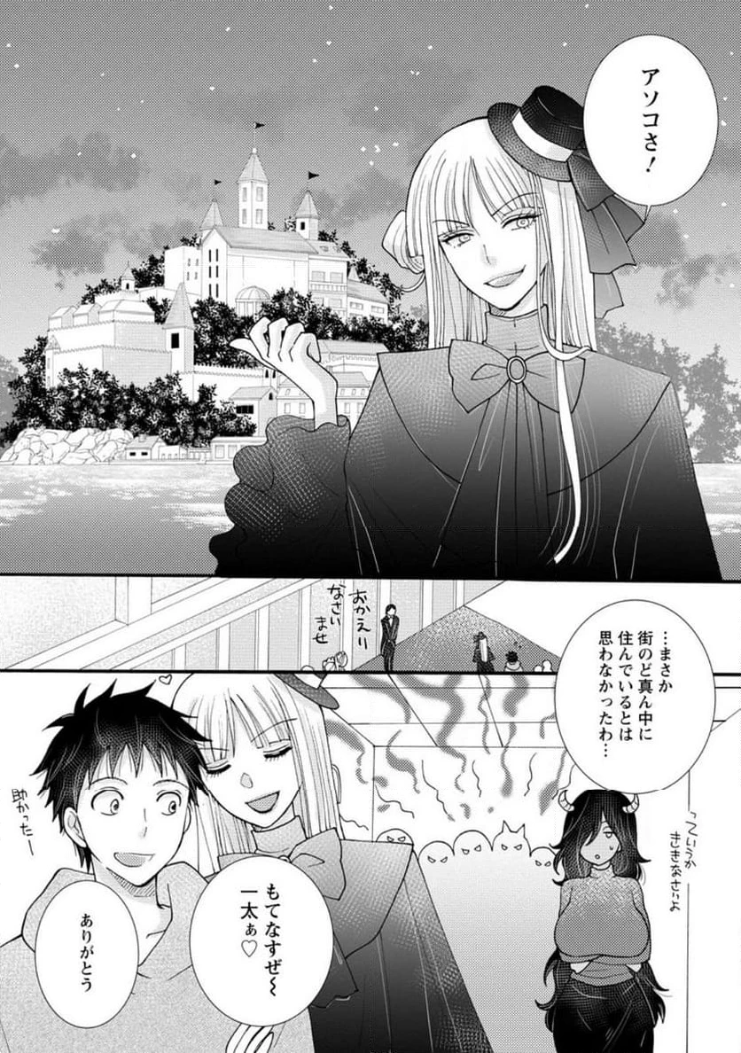 与えられたスキルを使って稼いで異世界美女達とイチャイチャしたい 第19.2話 - 3