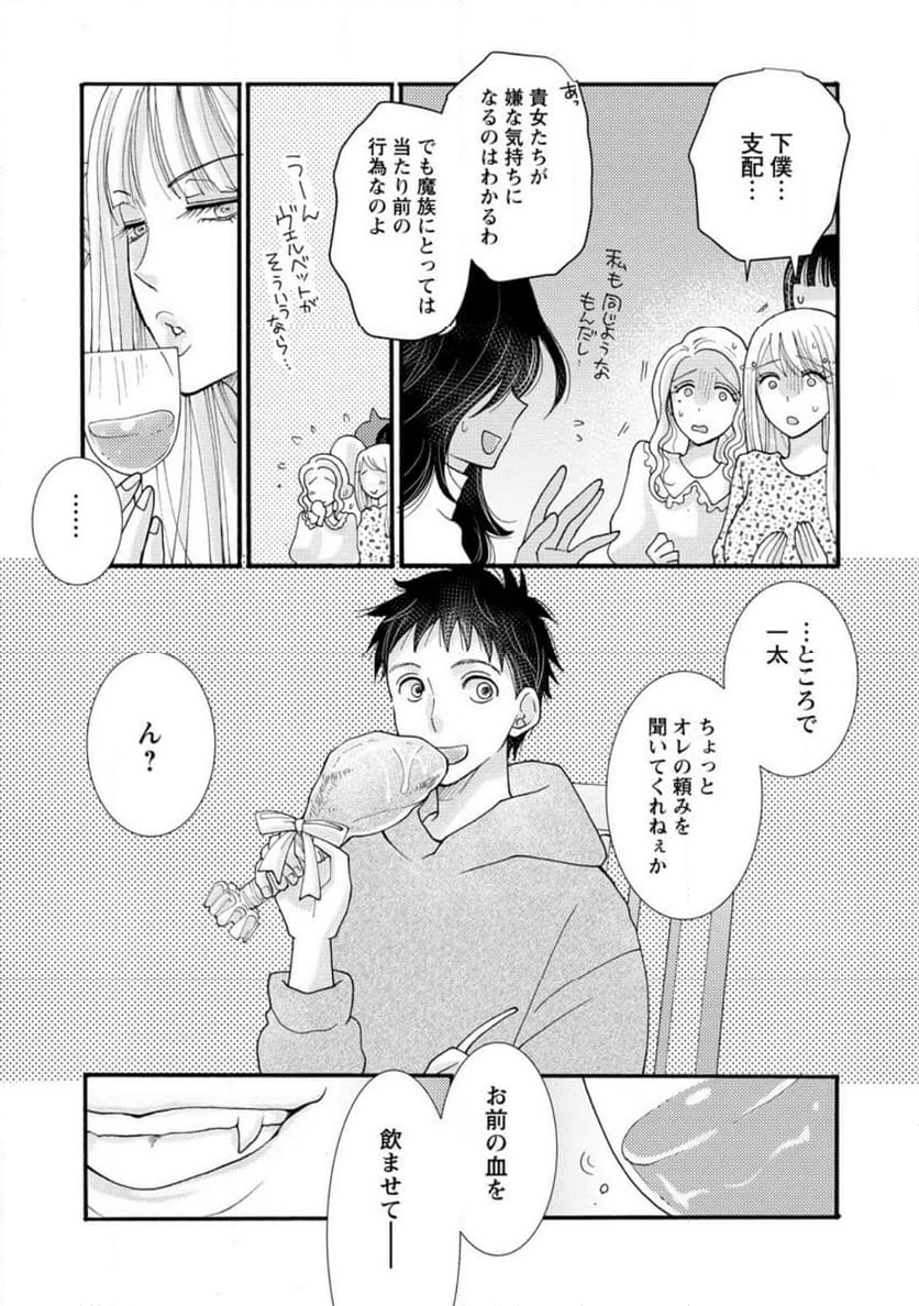 与えられたスキルを使って稼いで異世界美女達とイチャイチャしたい 第19.2話 - 7