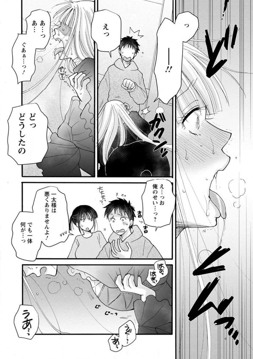 与えられたスキルを使って稼いで異世界美女達とイチャイチャしたい 第19.3話 - 2