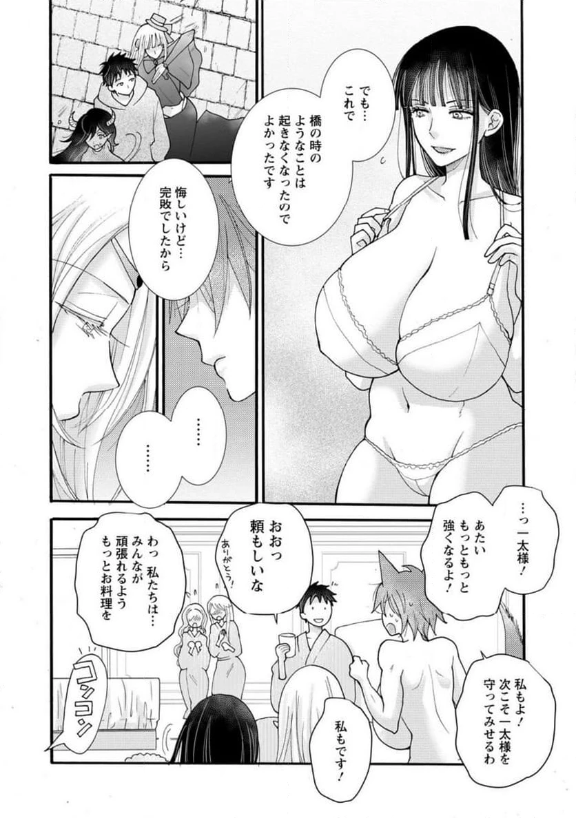 与えられたスキルを使って稼いで異世界美女達とイチャイチャしたい 第19.3話 - 9