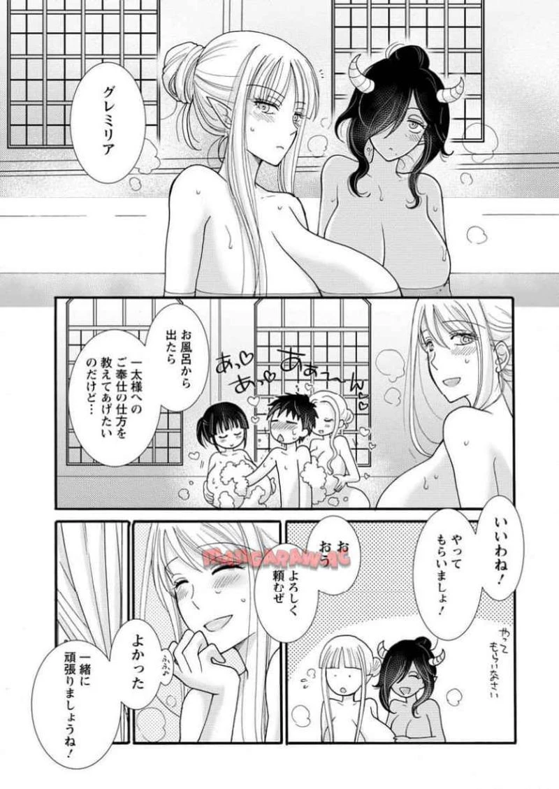 与えられたスキルを使って稼いで異世界美女達とイチャイチャしたい 第21.1話 - 1