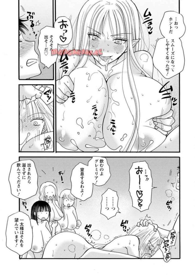 与えられたスキルを使って稼いで異世界美女達とイチャイチャしたい 第21.1話 - 3