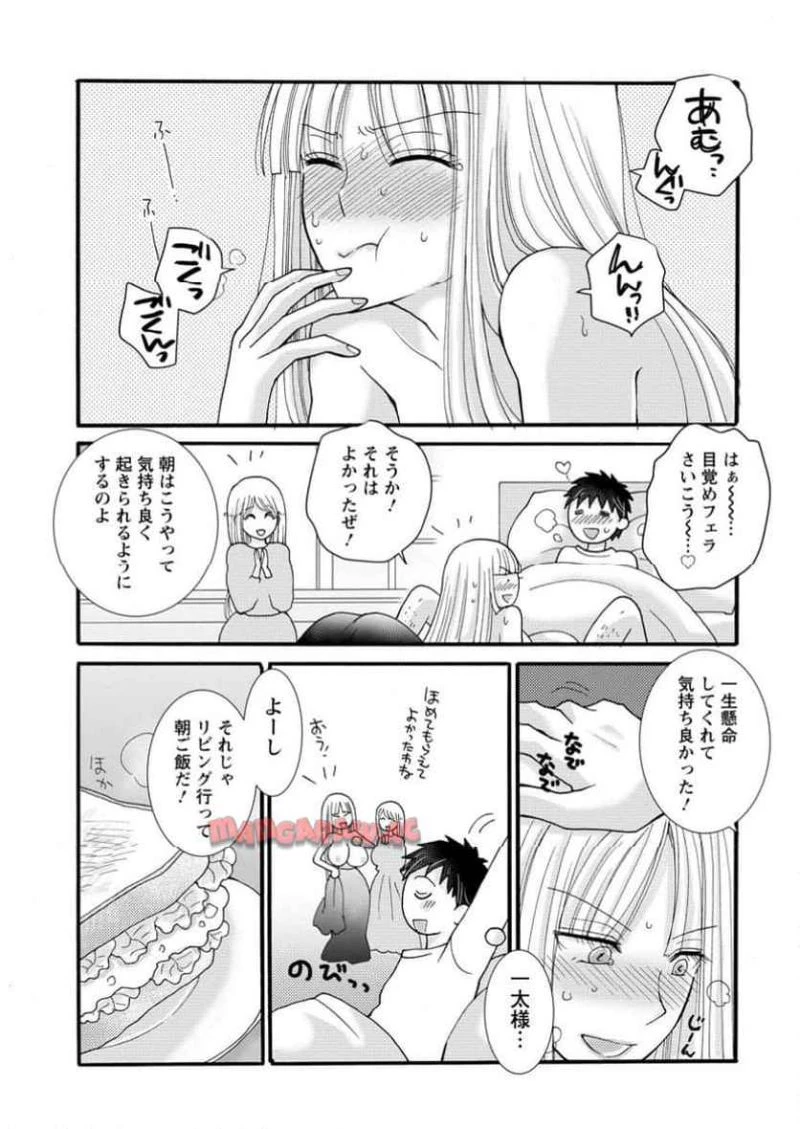 与えられたスキルを使って稼いで異世界美女達とイチャイチャしたい 第21.2話 - 1