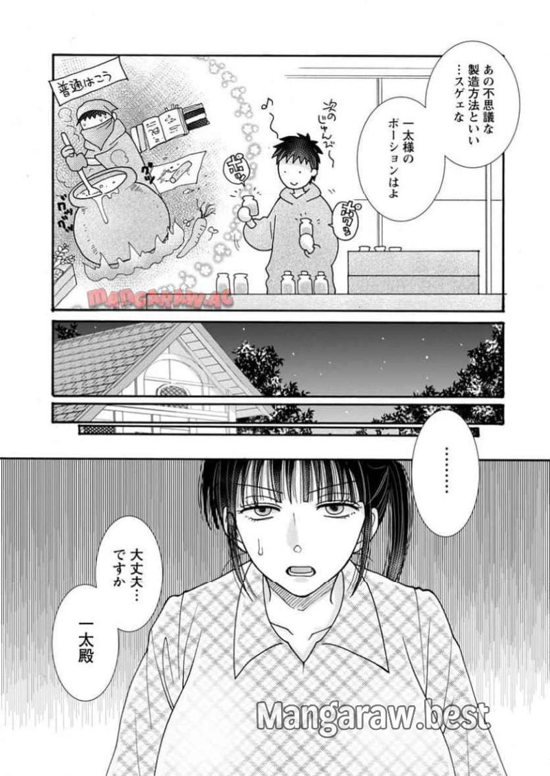 与えられたスキルを使って稼いで異世界美女達とイチャイチャしたい 第21.2話 - 6