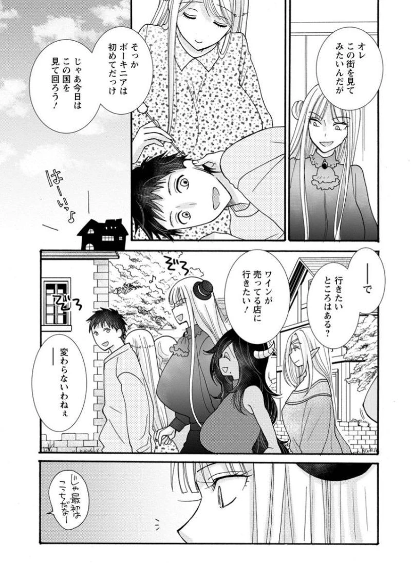 与えられたスキルを使って稼いで異世界美女達とイチャイチャしたい 第21.3話 - 1
