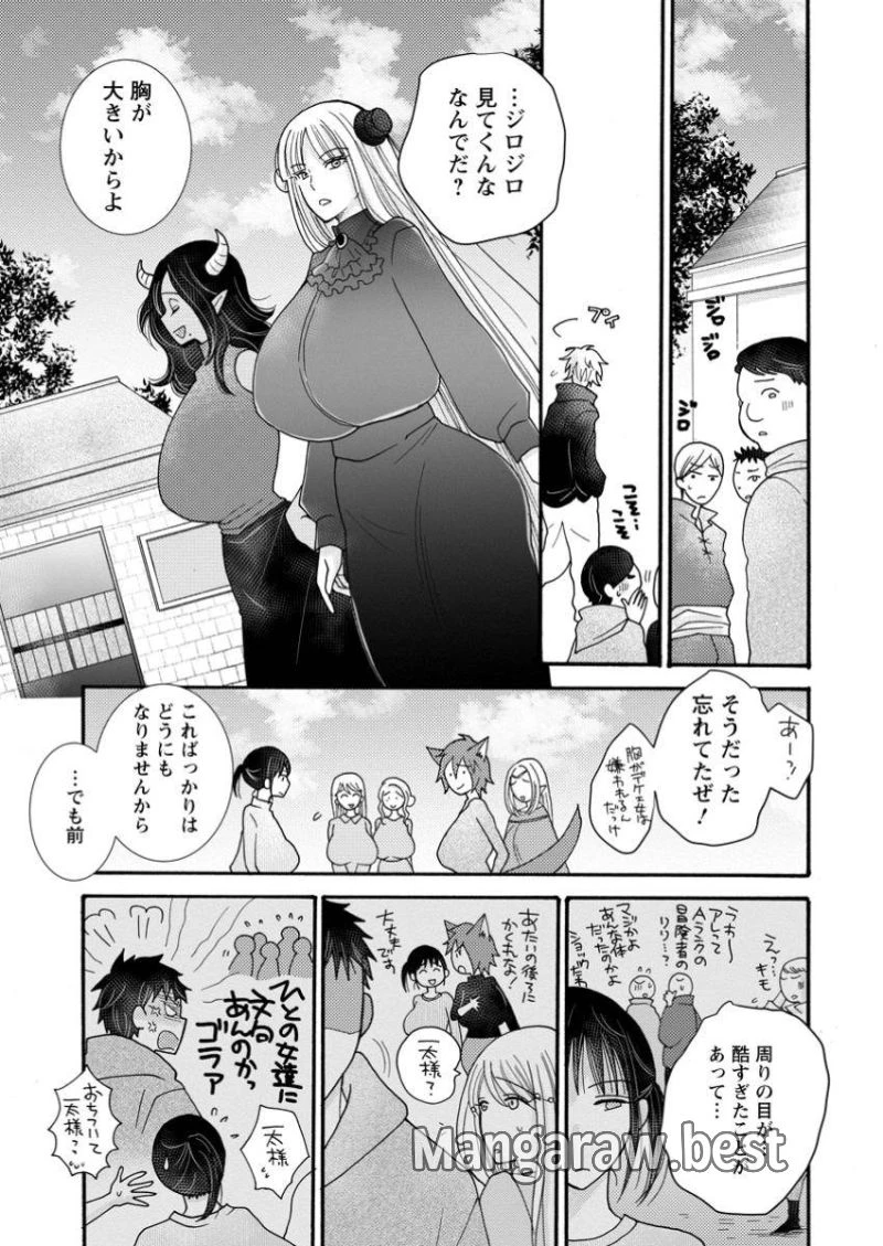 与えられたスキルを使って稼いで異世界美女達とイチャイチャしたい 第21.3話 - 2