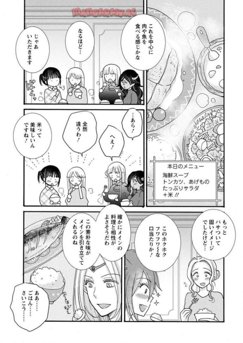 与えられたスキルを使って稼いで異世界美女達とイチャイチャしたい 第21.2話 - 9