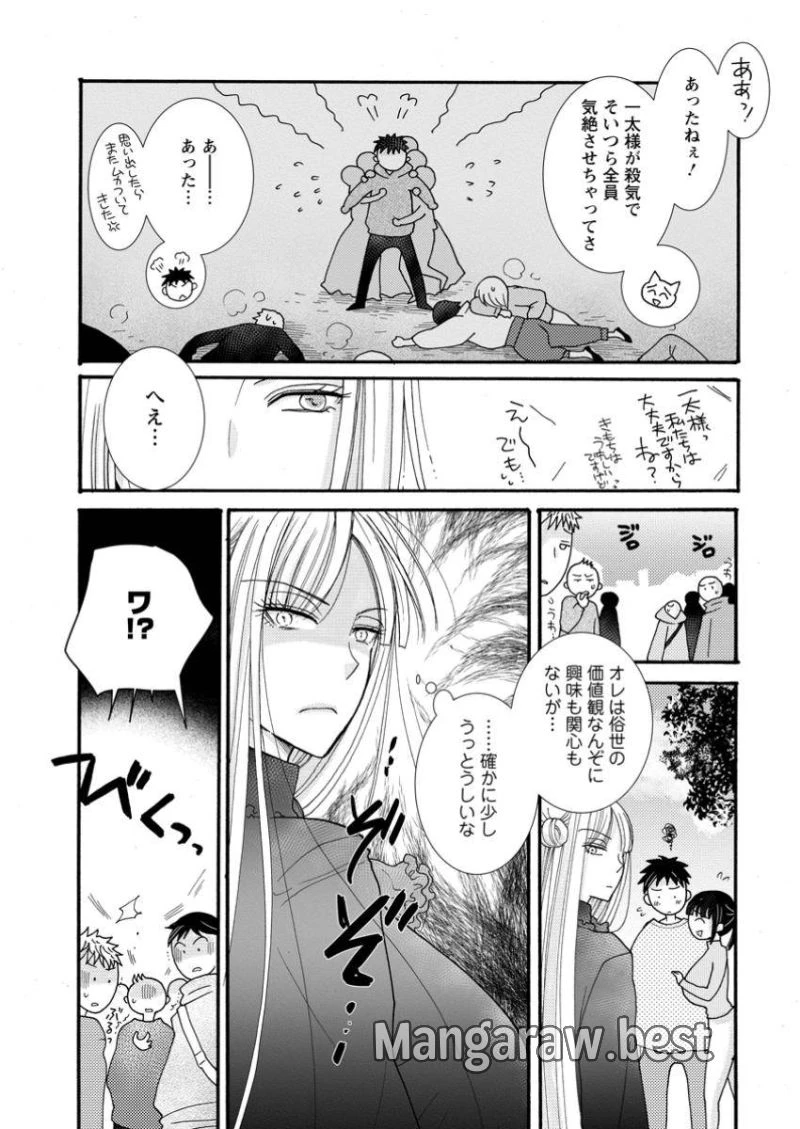 与えられたスキルを使って稼いで異世界美女達とイチャイチャしたい 第21.3話 - 3