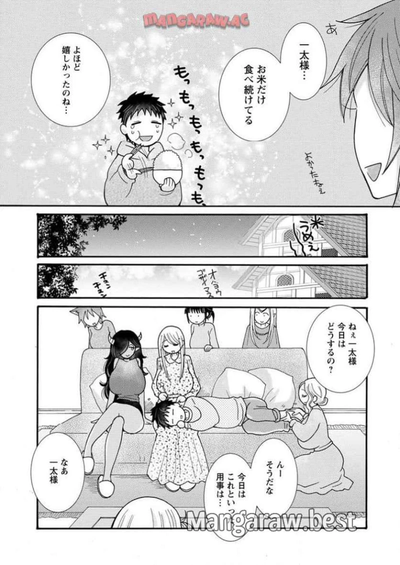 与えられたスキルを使って稼いで異世界美女達とイチャイチャしたい 第21.2話 - 10