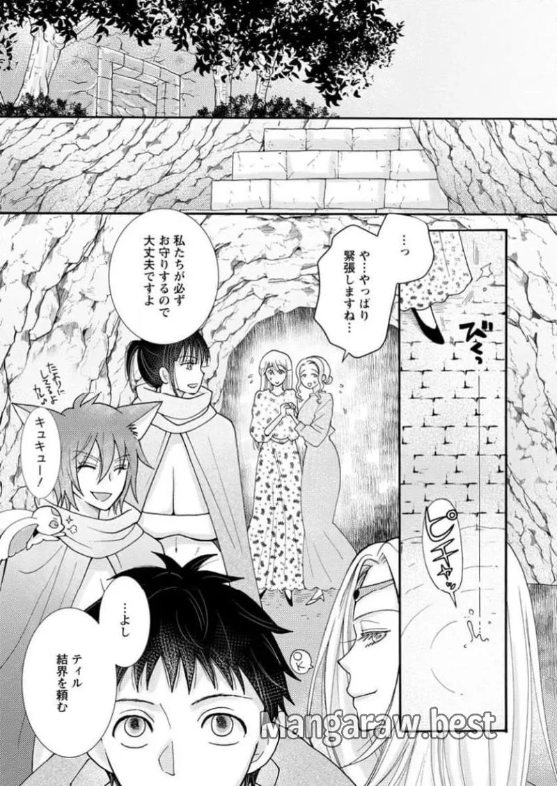 与えられたスキルを使って稼いで異世界美女達とイチャイチャしたい 第22.1話 - 1