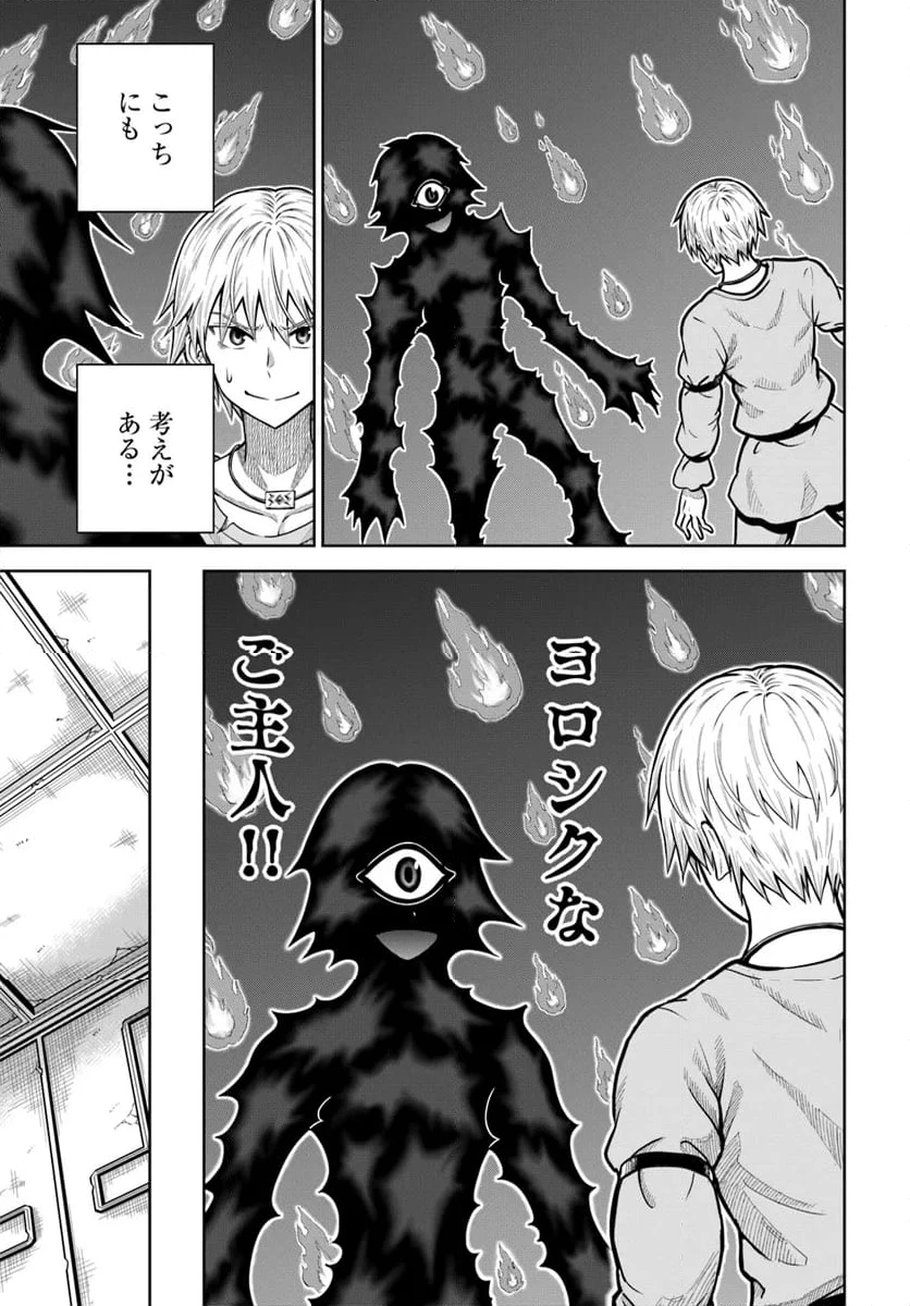 ダンジョンに潜むヤンデレな彼女に俺は何度も殺される 第16.2話 - 4