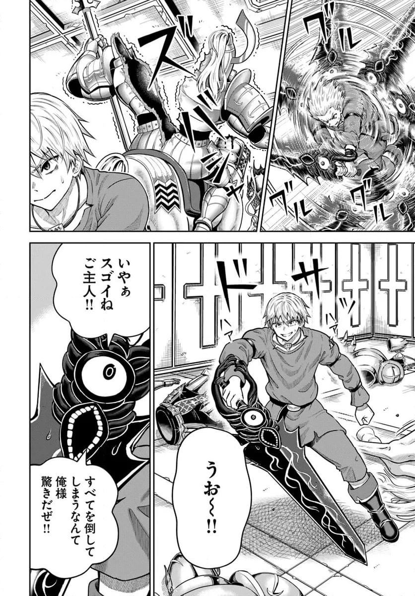 ダンジョンに潜むヤンデレな彼女に俺は何度も殺される 第16.2話 - 5