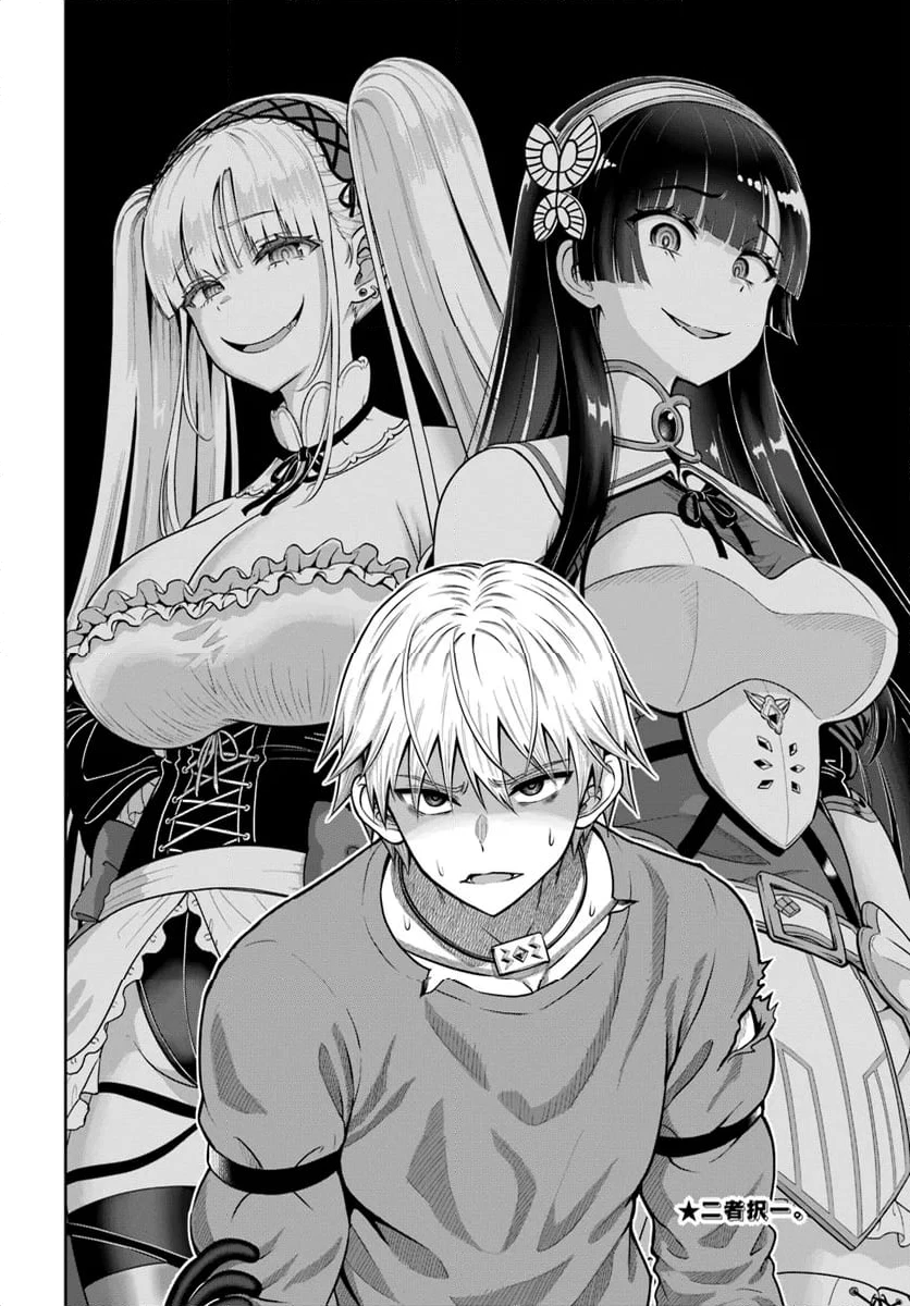 ダンジョンに潜むヤンデレな彼女に俺は何度も殺される 第16.2話 - 13