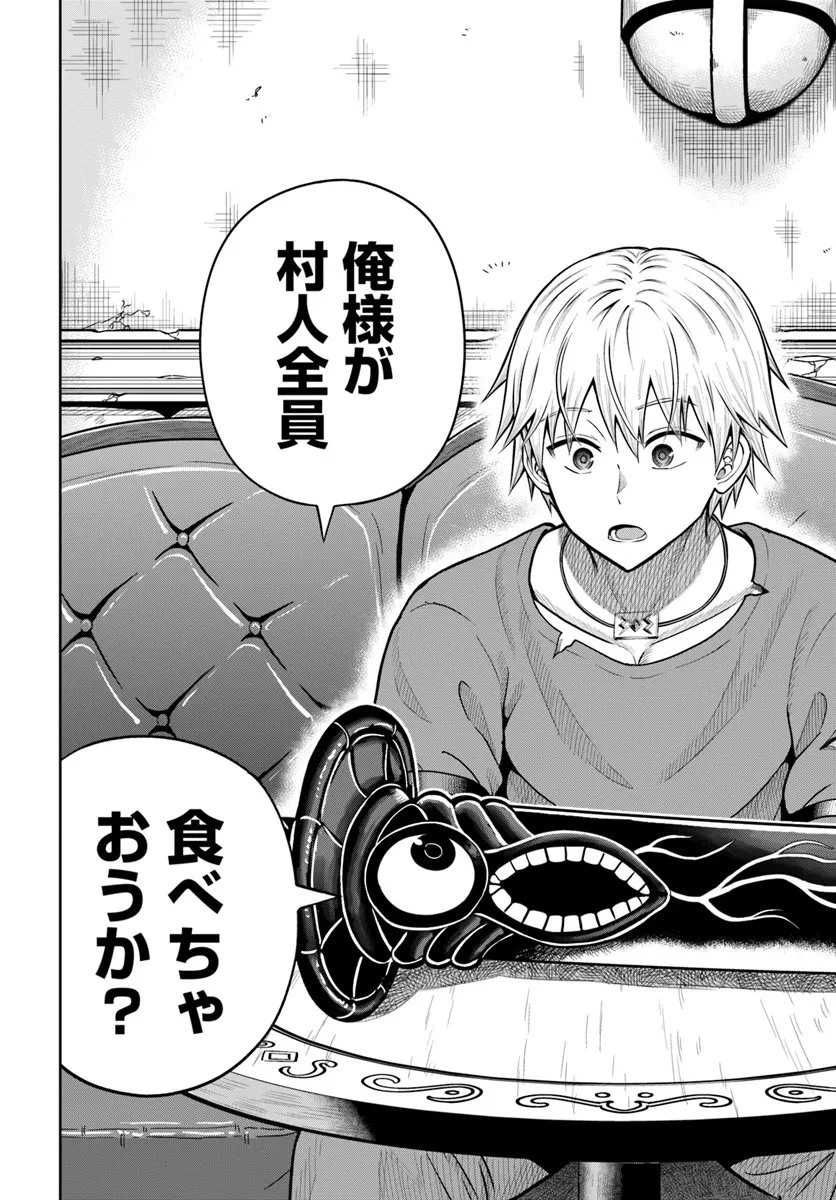 ダンジョンに潜むヤンデレな彼女に俺は何度も殺される 第17.2話 - 9