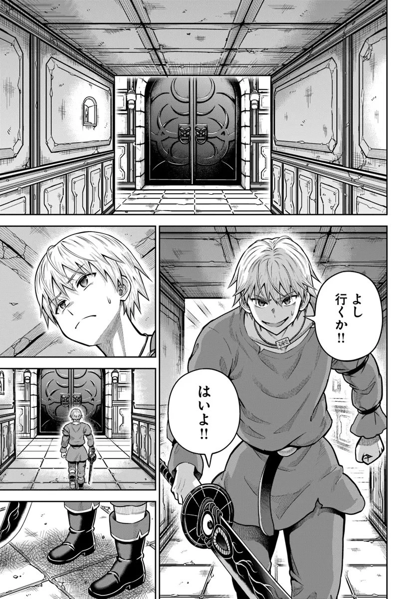 ダンジョンに潜むヤンデレな彼女に俺は何度も殺される 第18.2話 - 9