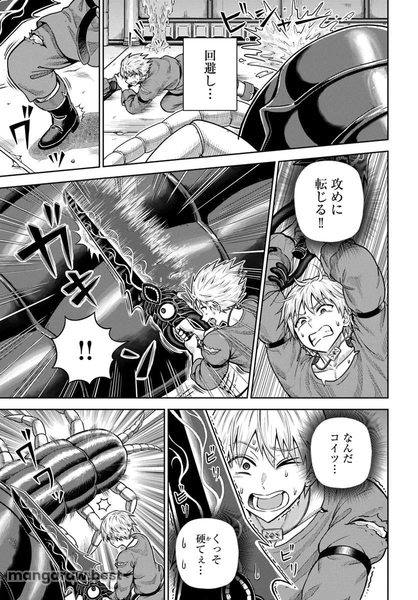 ダンジョンに潜むヤンデレな彼女に俺は何度も殺される 第19.1話 - 5