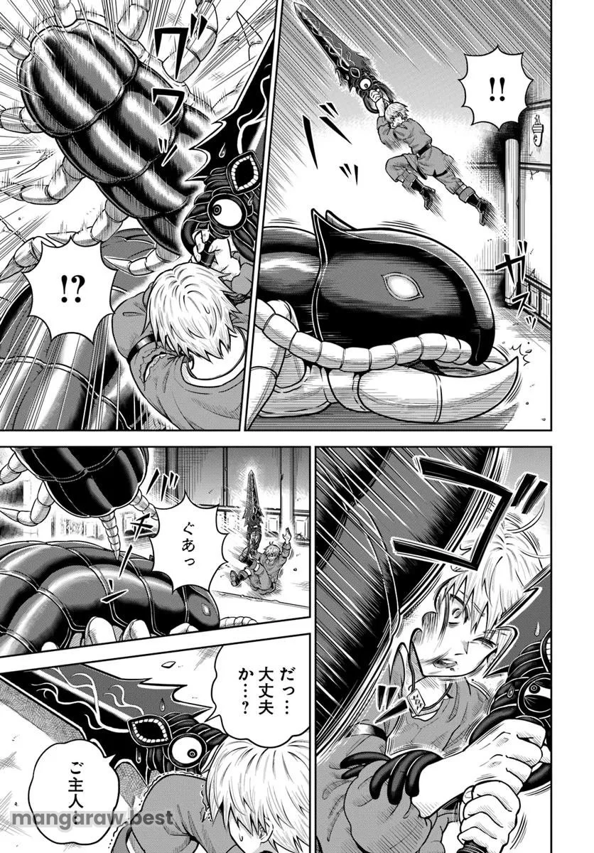 ダンジョンに潜むヤンデレな彼女に俺は何度も殺される 第19.1話 - 7