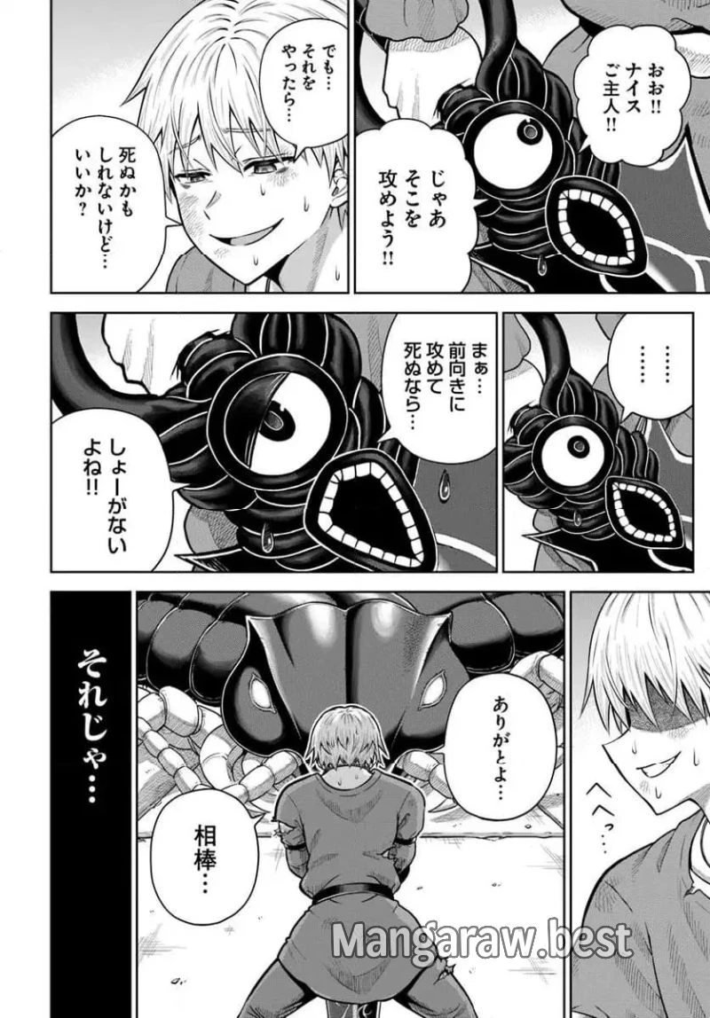 ダンジョンに潜むヤンデレな彼女に俺は何度も殺される 第19.2話 - 5