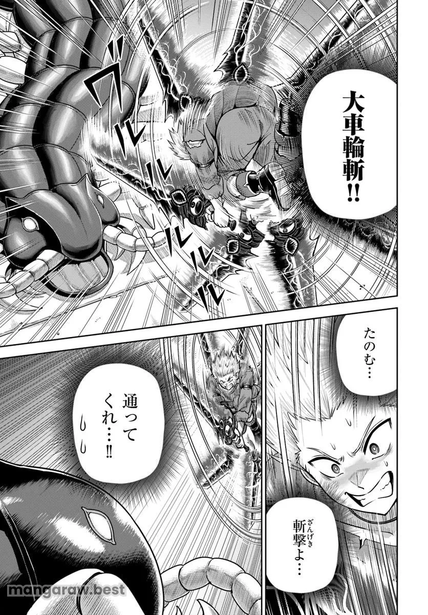 ダンジョンに潜むヤンデレな彼女に俺は何度も殺される 第19.1話 - 9