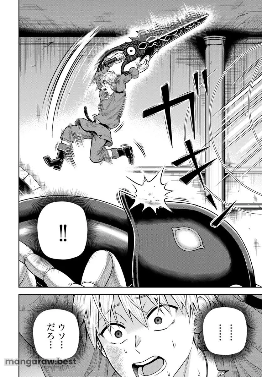 ダンジョンに潜むヤンデレな彼女に俺は何度も殺される 第19.1話 - 10