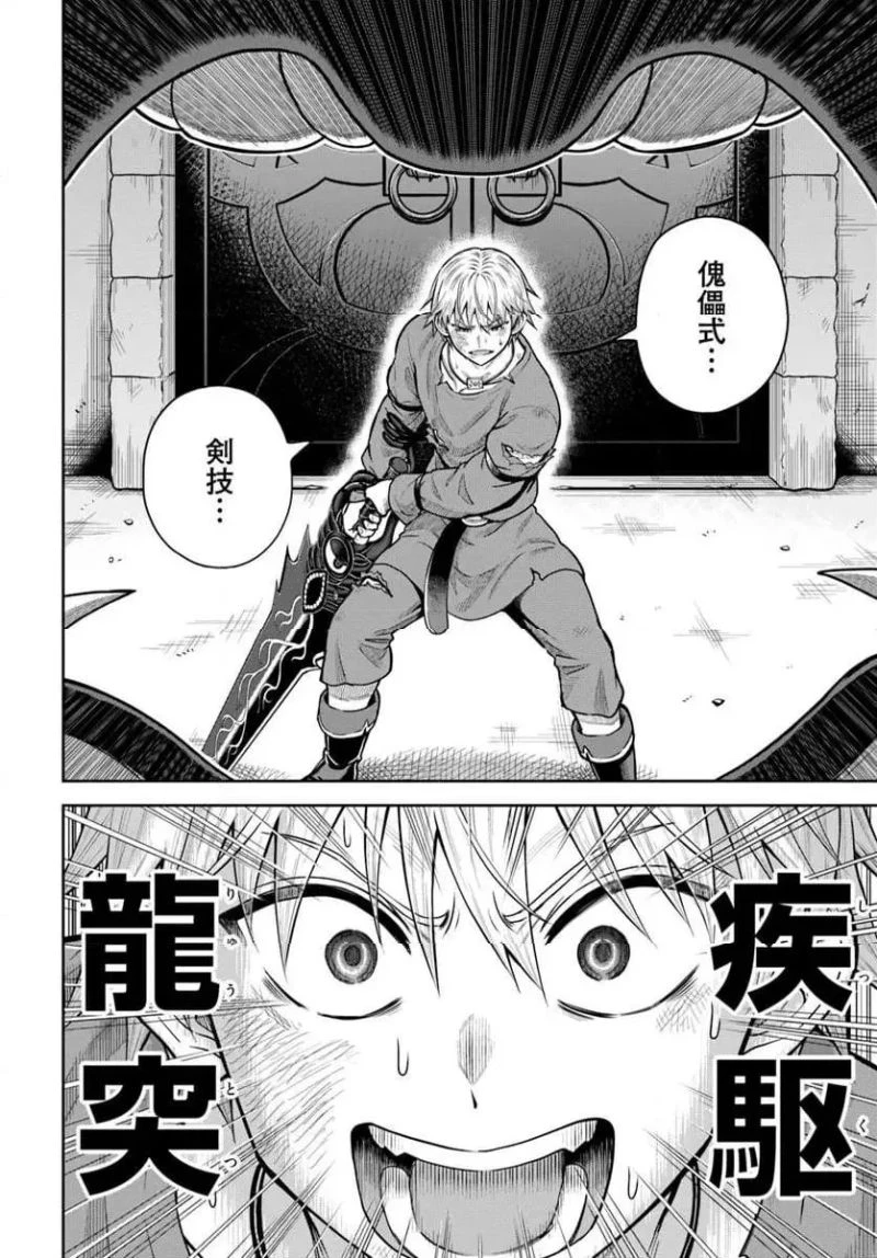 ダンジョンに潜むヤンデレな彼女に俺は何度も殺される 第19.2話 - 7