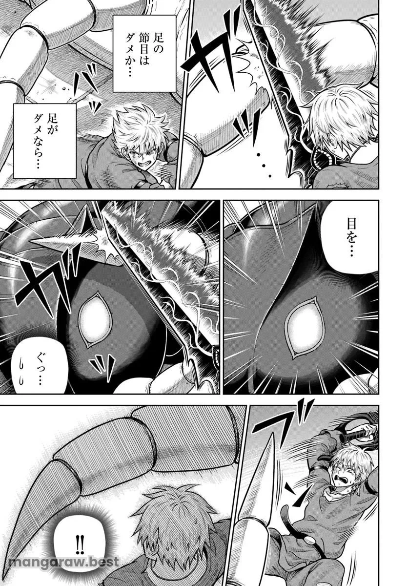 ダンジョンに潜むヤンデレな彼女に俺は何度も殺される 第19.1話 - 13