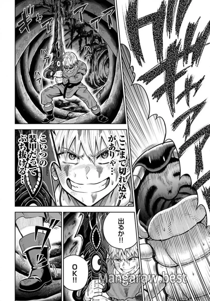 ダンジョンに潜むヤンデレな彼女に俺は何度も殺される 第19.2話 - 11