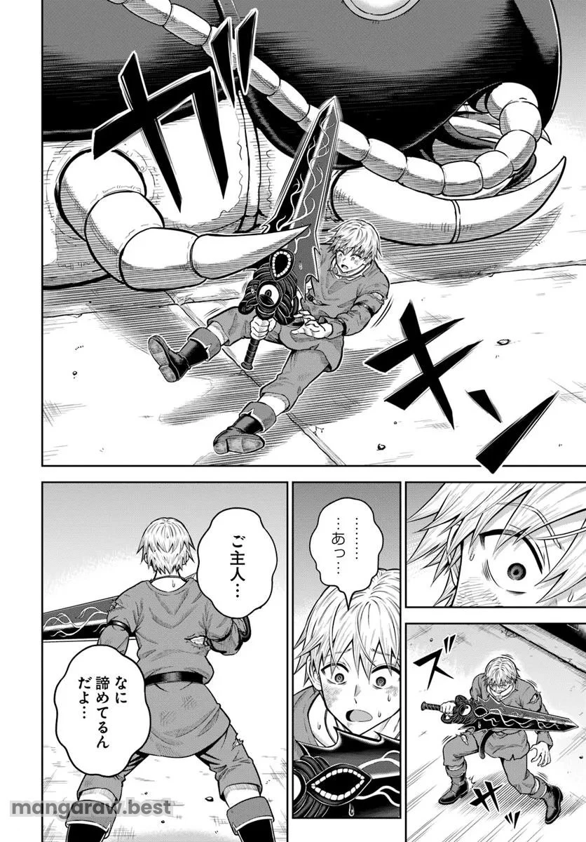 ダンジョンに潜むヤンデレな彼女に俺は何度も殺される 第19.1話 - 16