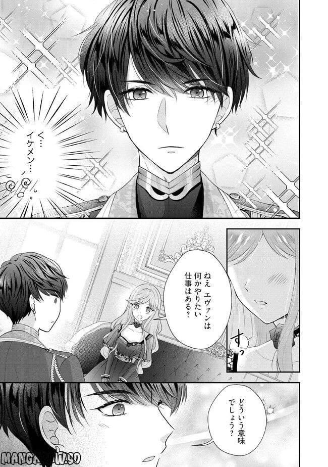 破局予定の悪女のはずが、冷徹公爵様が別れてくれません! 第1.4話 - 1