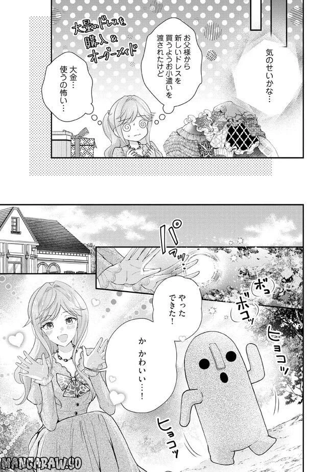 破局予定の悪女のはずが、冷徹公爵様が別れてくれません! 第2.2話 - 5